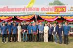 จัดงานประเพณีขึ้นเขาเผาข้าวหลาม ครั้งที่ ๑๗ ประจำปี ๒๕๖๑
